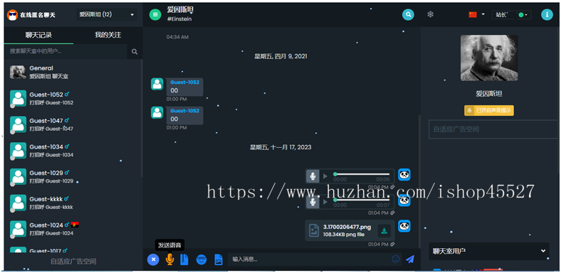 正规企业中英日国际版即时通讯在线聊天匿名聊天室多语言在线客服系统
