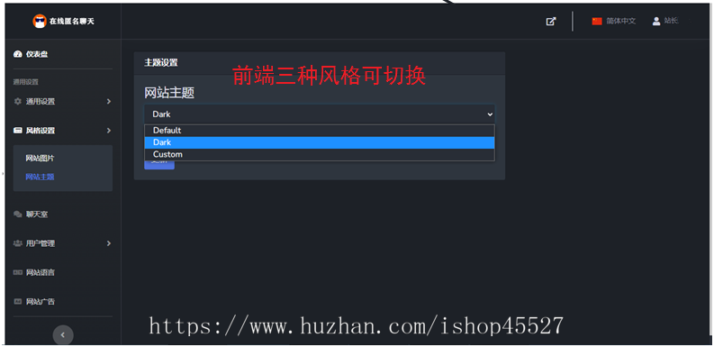 正规企业中英日国际版即时通讯在线聊天匿名聊天室多语言在线客服系统