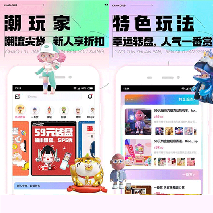 盲盒商城分销模式小程序公众号APP软件定制潮玩抽盲盒活动系统源码开发搭建