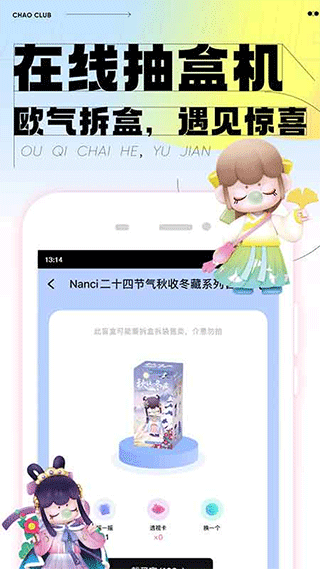 盲盒商城分销模式小程序公众号APP软件定制潮玩抽盲盒活动系统源码开发搭建
