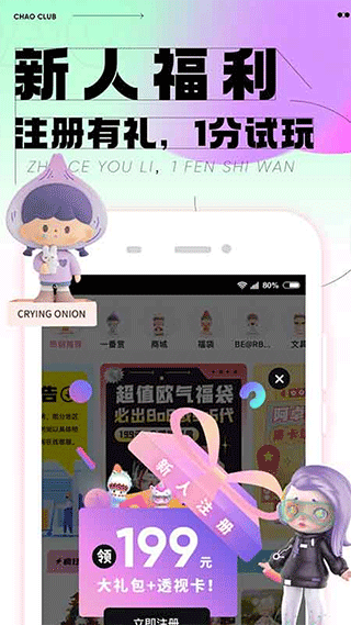 盲盒商城分销模式小程序公众号APP软件定制潮玩抽盲盒活动系统源码开发搭建