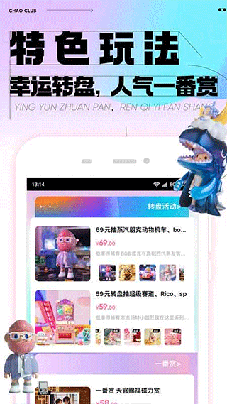 盲盒商城分销模式小程序公众号APP软件定制潮玩抽盲盒活动系统源码开发搭建