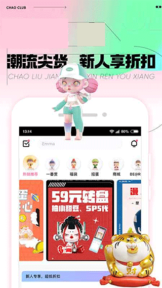 盲盒商城分销模式小程序公众号APP软件定制潮玩抽盲盒活动系统源码开发搭建