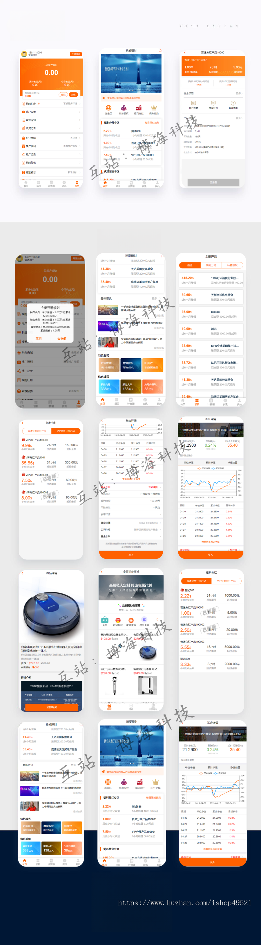 【热门爆款】理财投资全新P2P股票基金私募公募理财财富投资分红系统源码
