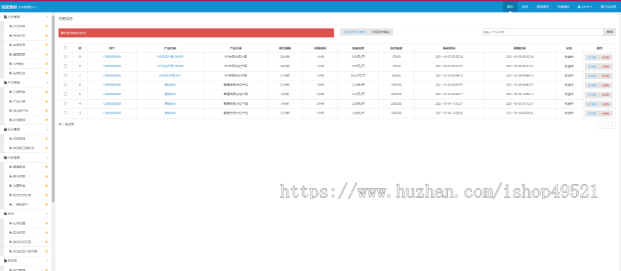 【热门爆款】理财投资全新P2P股票基金私募公募理财财富投资分红系统源码
