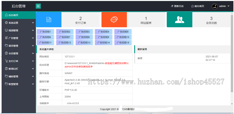 正规YCMS影视系统源码全开源影视站全自动采集带手机端