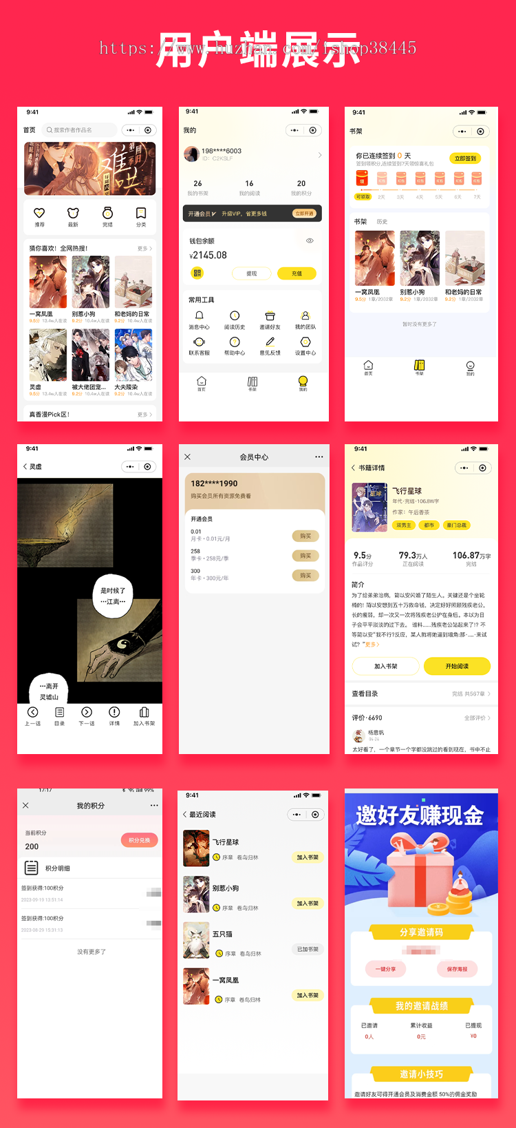 省钱兄JAVA漫画系统微信小程序+H5+微信公众号+APP 源码