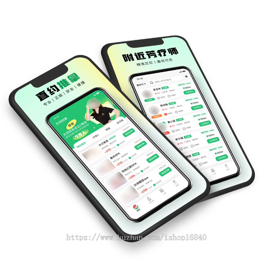 东郊到家技师预约上门服务商城源码系统APP开发小程序搭建足浴理疗养生推拿SPA同城家政