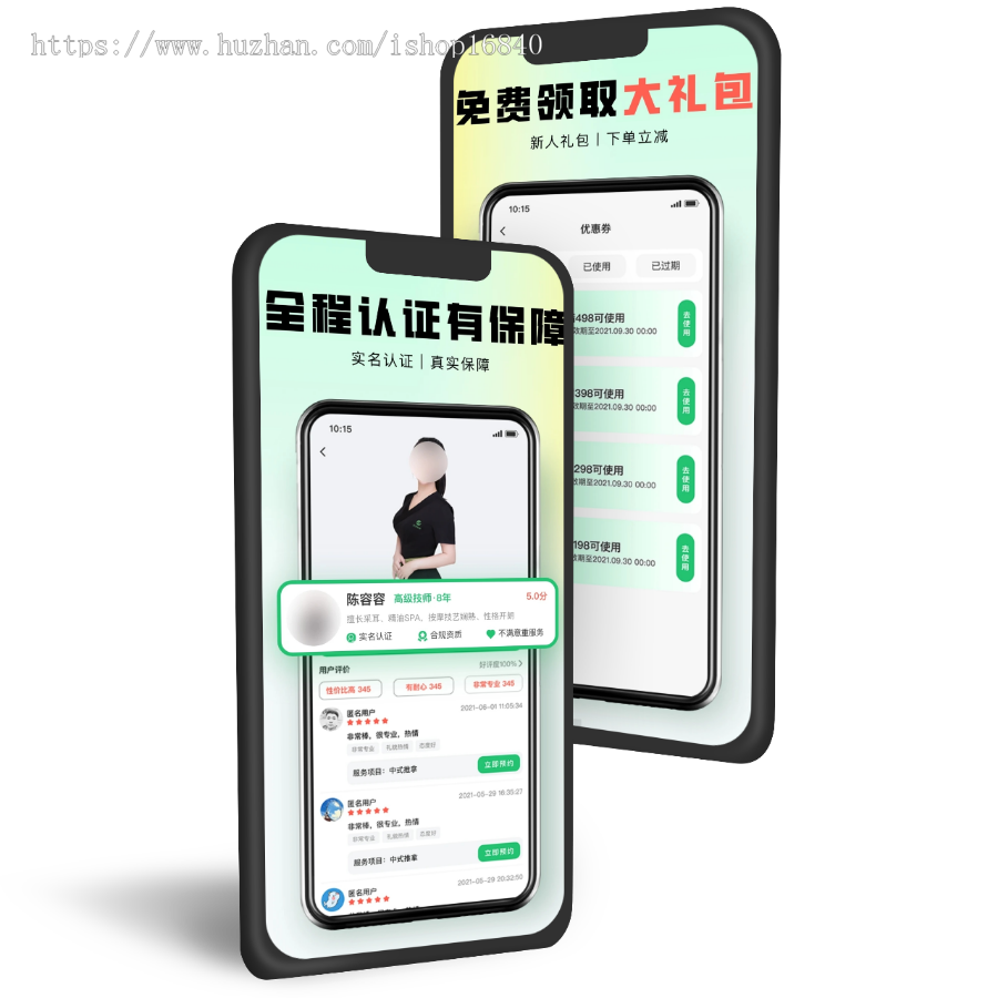 东郊到家技师预约上门服务商城源码系统APP开发小程序搭建足浴理疗养生推拿SPA同城家政