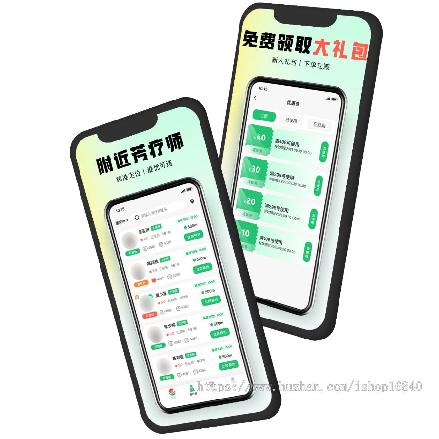 东郊到家技师预约上门服务商城源码系统APP开发小程序搭建足浴理疗养生推拿SPA同城家政