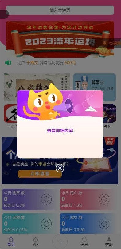 2026新版可运营悬赏八字算命起名测算H5网站源码/塔罗占卜/起名风水/算命算财/星座源码