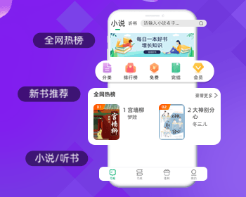 小说APP系统源码,听书软件程序源码,阅读听书平台开发