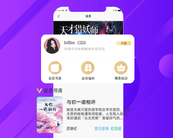 小说APP系统源码,听书软件程序源码,阅读听书平台开发