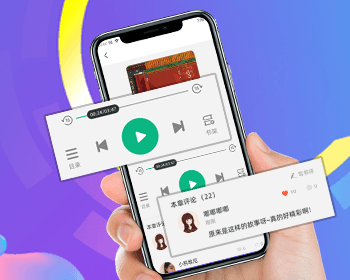 小说APP系统源码,听书软件程序源码,阅读听书平台开发