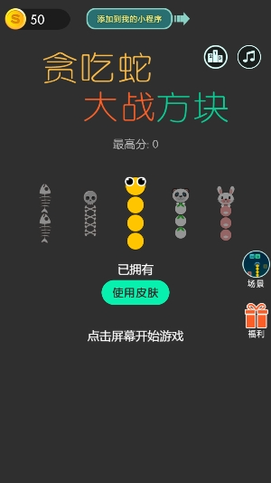 经典贪吃蛇大战H5小游戏HTML源码合成小游戏源码吞噬源码代码贪吃蛇源码h5游戏源码