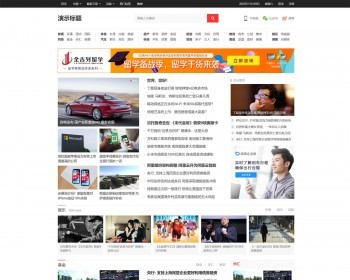【含数据+手机端】WP门户资讯网站主题带广告位 wordpress大型门户新闻模板源码【ZY04】