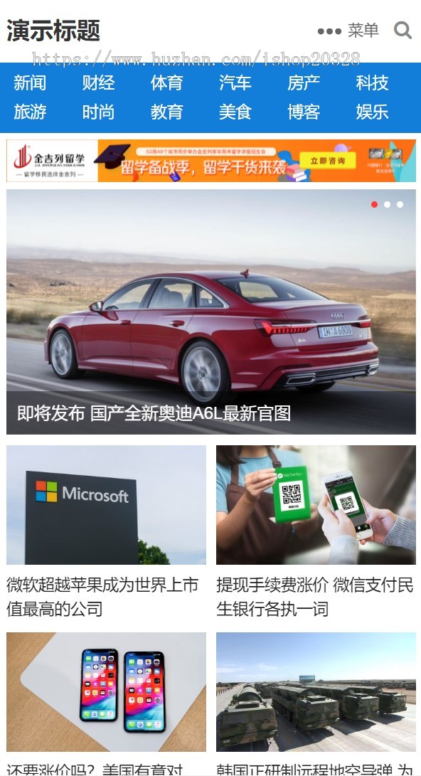 【含数据+手机端】WP门户资讯网站主题带广告位 wordpress大型门户新闻模板源码【ZY04】