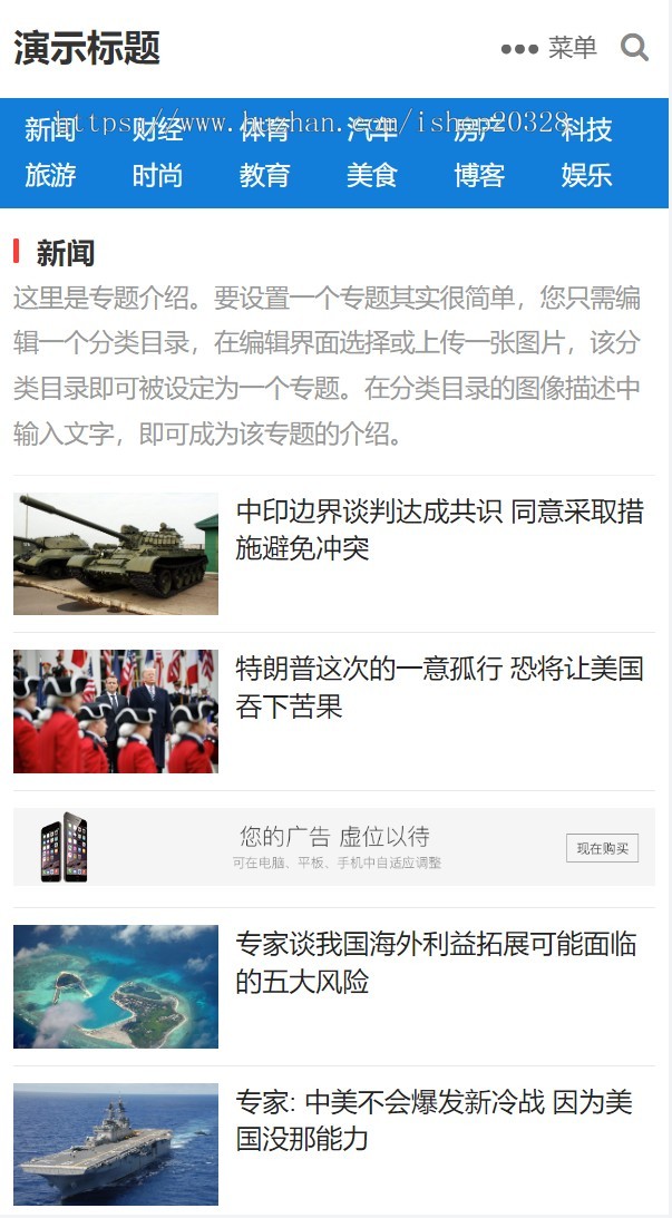 【含数据+手机端】WP门户资讯网站主题带广告位 wordpress大型门户新闻模板源码【ZY04】