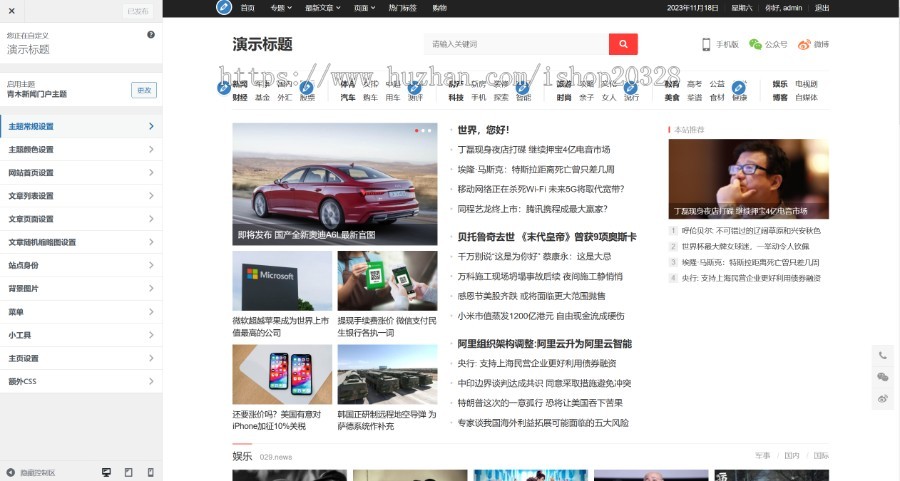 【含数据+手机端】WP门户资讯网站主题带广告位 wordpress大型门户新闻模板源码【ZY04】
