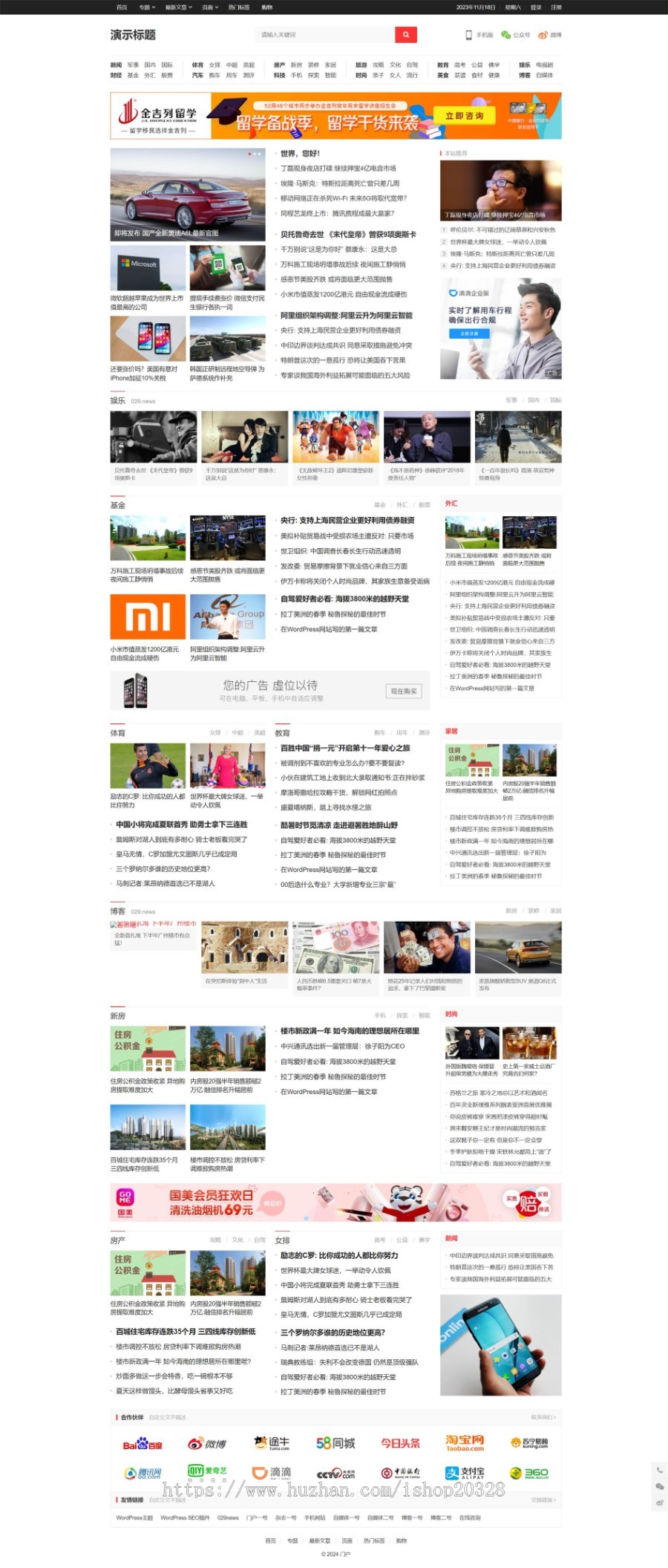 【含数据+手机端】WP门户资讯网站主题带广告位 wordpress大型门户新闻模板源码【ZY04】