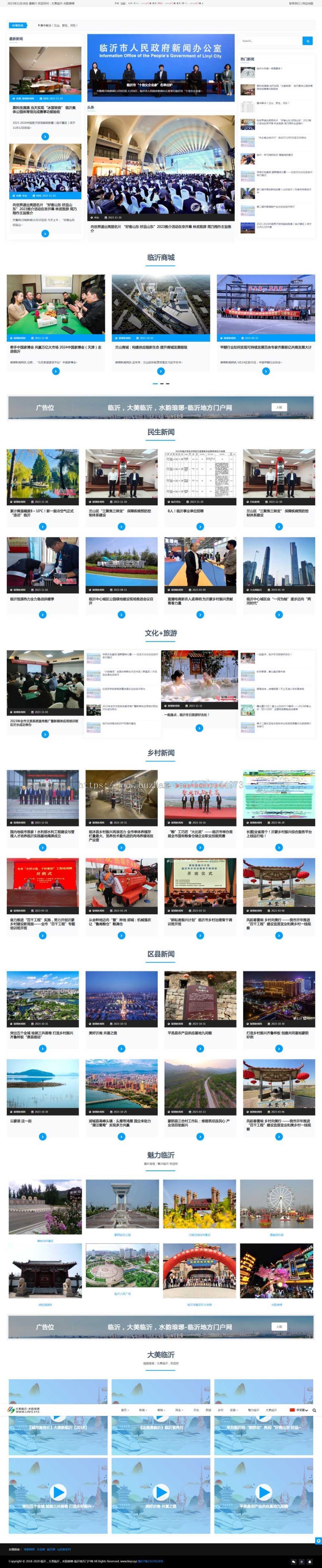 自适应大气时尚满屏地方门户网站源码