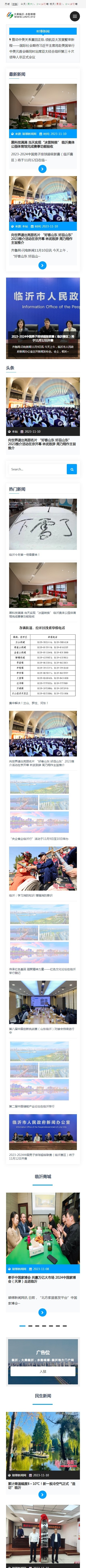 自适应大气时尚满屏地方门户网站源码