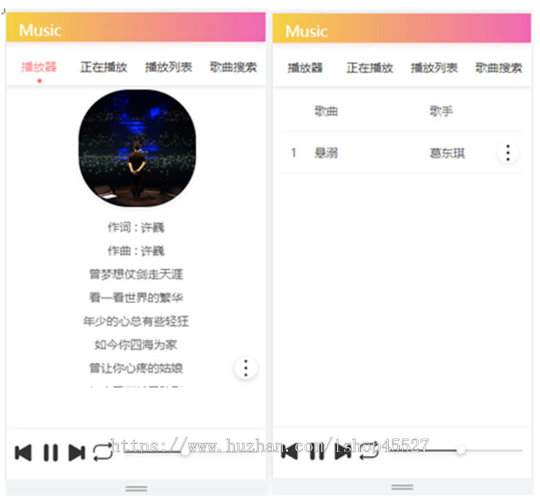 正规开源PHP在线搜索音乐播放器源码PC+移动端免费手机音乐播放器