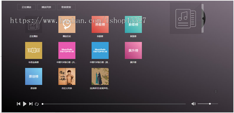 正规开源PHP在线搜索音乐播放器源码PC+移动端免费手机音乐播放器