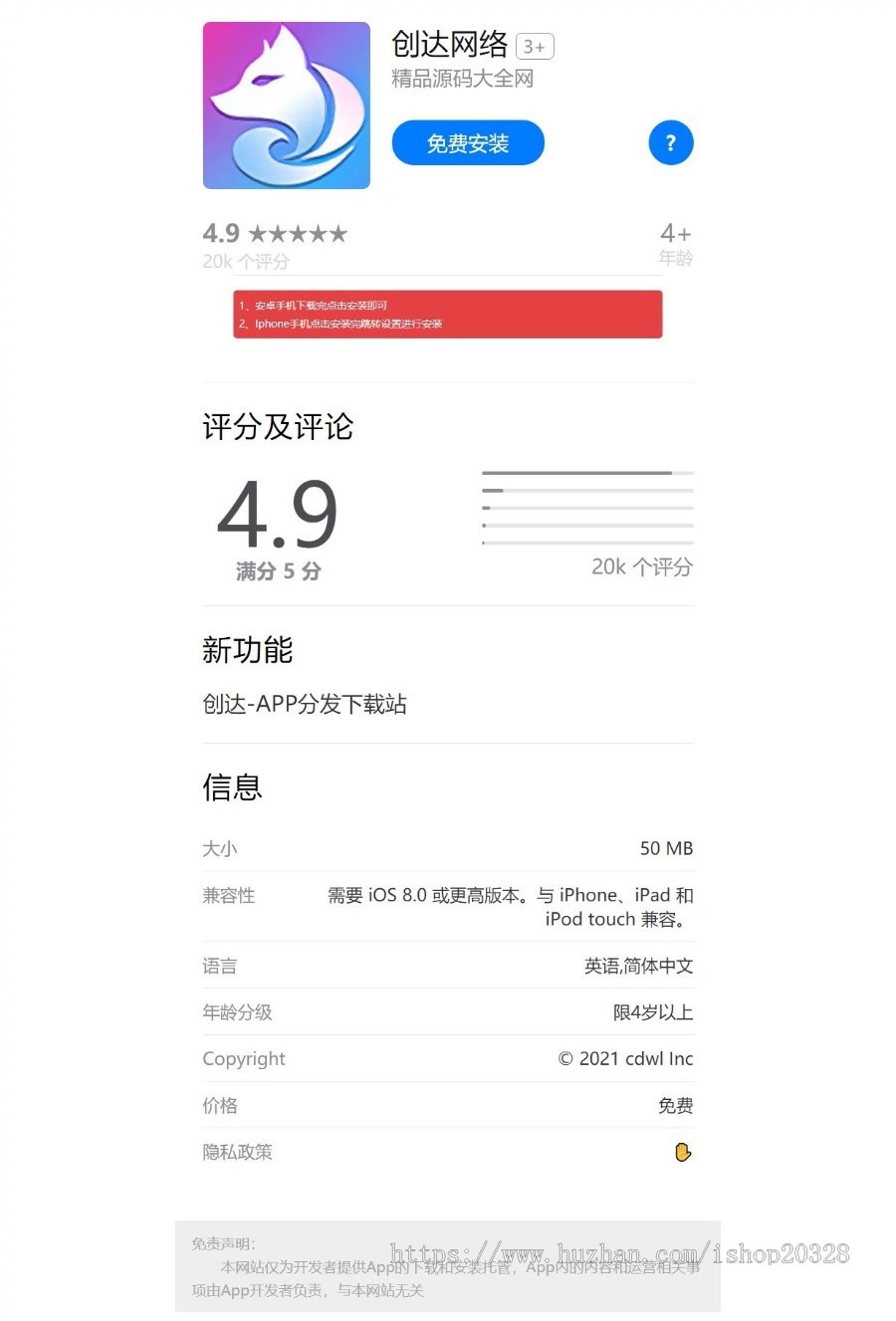【自动识别】苹果安卓应用软件下载页 APP发布下载页模板自动识别系统【NY26】