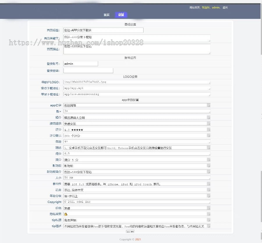 【自动识别】苹果安卓应用软件下载页 APP发布下载页模板自动识别系统【NY26】