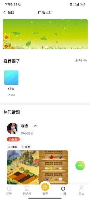 即时通讯聊天IM在线语音视频独立圈子全民信息即时发布功能丰富