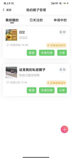即时通讯聊天IM在线语音视频独立圈子全民信息即时发布功能丰富