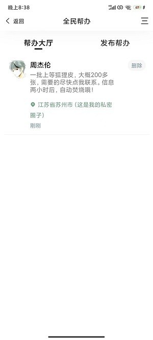 即时通讯聊天IM在线语音视频独立圈子全民信息即时发布功能丰富