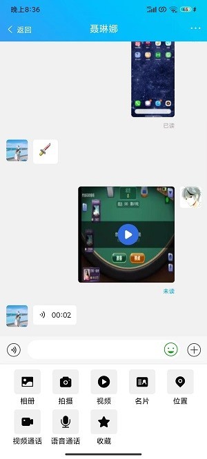 即时通讯聊天IM在线语音视频独立圈子全民信息即时发布功能丰富