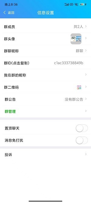 即时通讯聊天IM在线语音视频独立圈子全民信息即时发布功能丰富