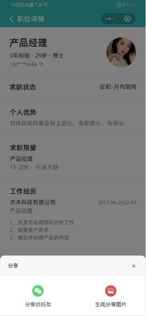 兼职招聘APP开发,兼职招聘系统源码,求职招聘软件开发