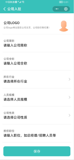 兼职招聘APP开发,兼职招聘系统源码,求职招聘软件开发