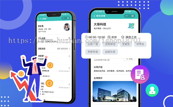 兼职招聘APP开发,兼职招聘系统源码,求职招聘软件开发