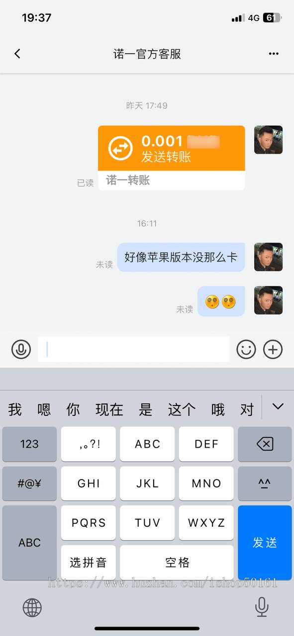IM通讯社交聊天app原生