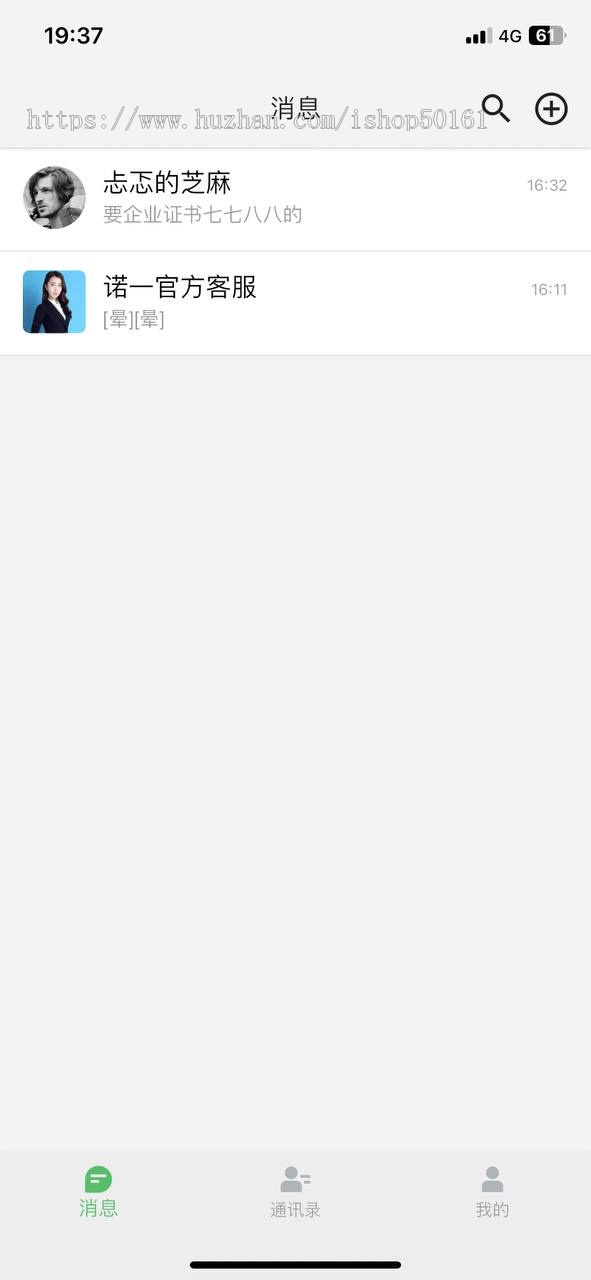 IM通讯社交聊天app原生