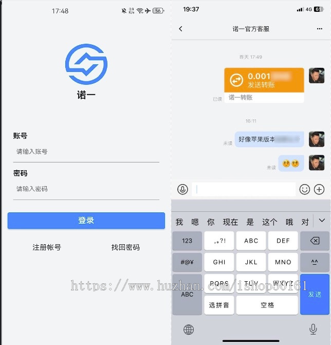 IM通讯社交聊天app原生