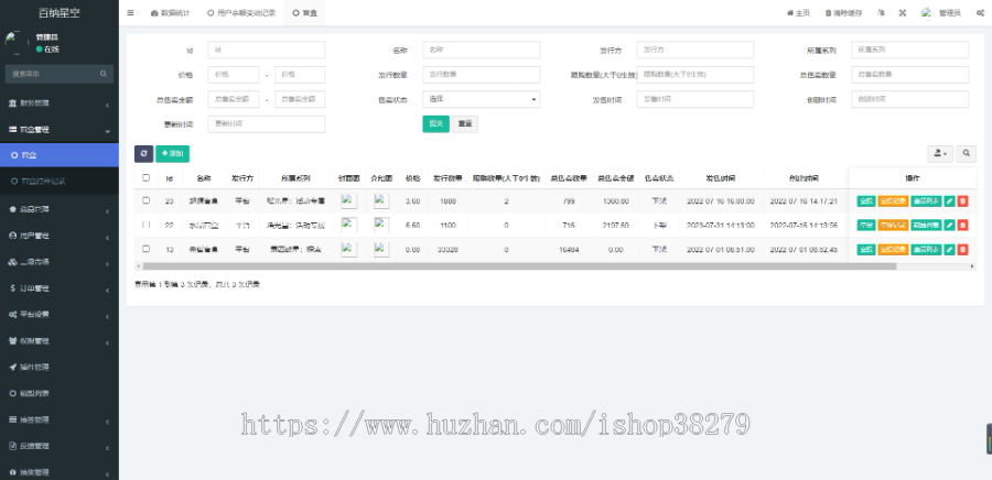 NFT数字藏品小程序APP|数字艺术珍藏源码|盲盒空投|NFT交易平台|积分商城
