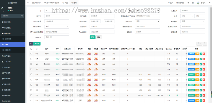NFT数字藏品小程序APP|数字艺术珍藏源码|盲盒空投|NFT交易平台|积分商城