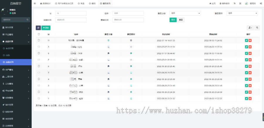NFT数字藏品小程序APP|数字艺术珍藏源码|盲盒空投|NFT交易平台|积分商城