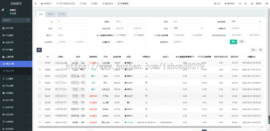 NFT数字藏品小程序APP|数字艺术珍藏源码|盲盒空投|NFT交易平台|积分商城