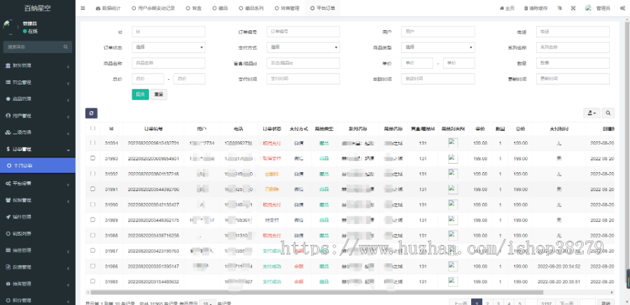 NFT数字藏品小程序APP|数字艺术珍藏源码|盲盒空投|NFT交易平台|积分商城