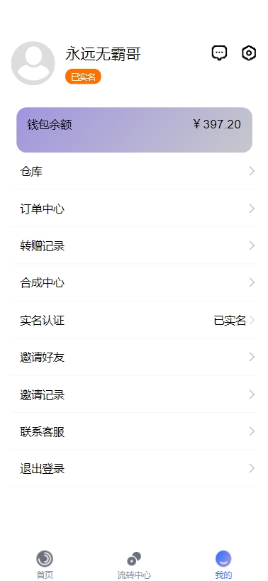 NFT数字藏品小程序APP|数字艺术珍藏源码|盲盒空投|NFT交易平台|积分商城
