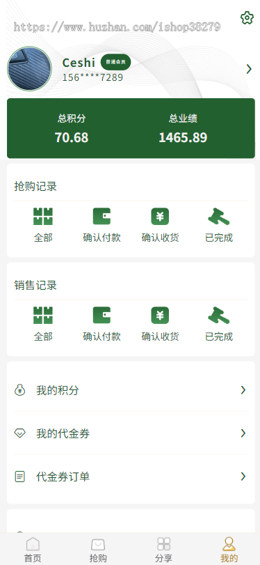 抢拍竞拍系统抢购寄售模式商城app软件开发转拍溢价寄卖转售艺术品拍卖