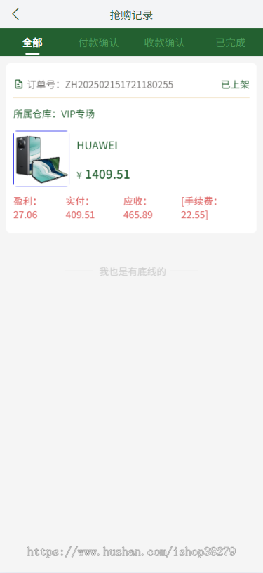 抢拍竞拍系统抢购寄售模式商城app软件开发转拍溢价寄卖转售艺术品拍卖