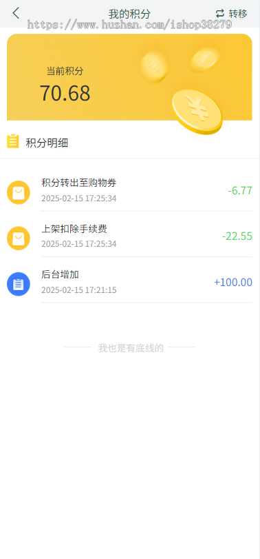 抢拍竞拍系统抢购寄售模式商城app软件开发转拍溢价寄卖转售艺术品拍卖
